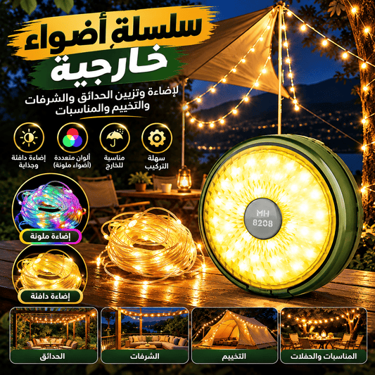 Guirlande LED Extérieure Multicolore