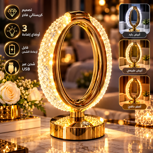 Lampe Cristal LED Luxe Rechargeable